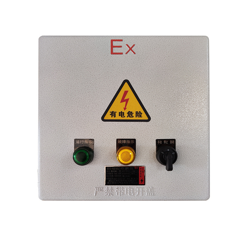 防爆电箱（铝箱）